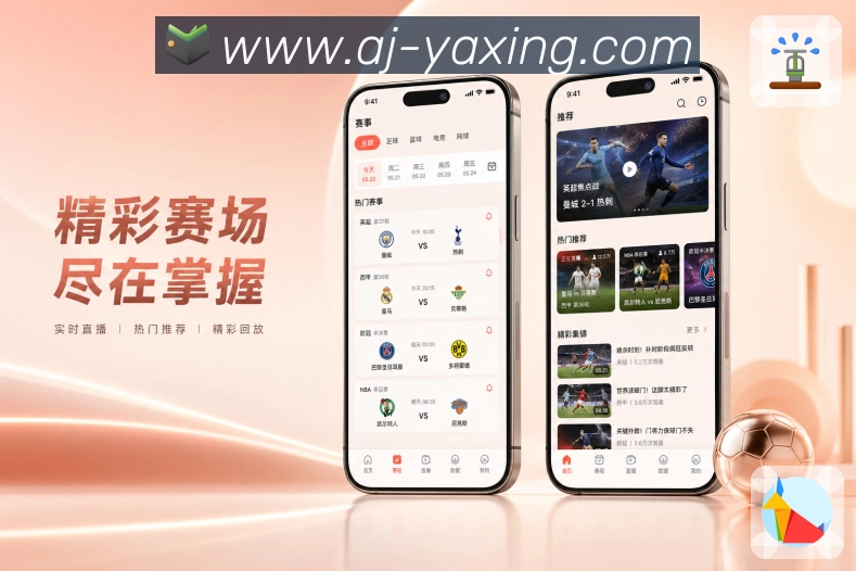 <strong>亚星官网</strong>App移动网络展示