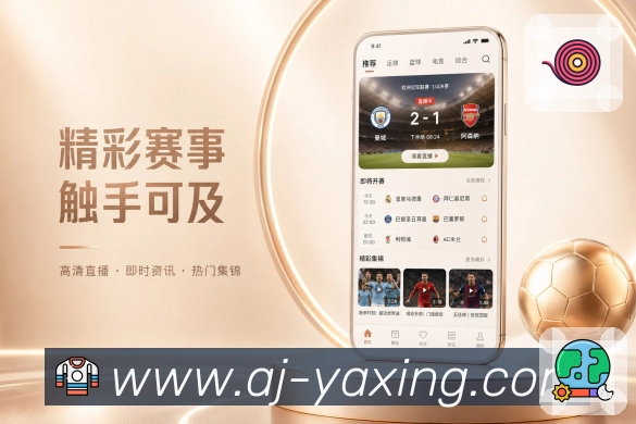 <strong>亚星官网</strong>App稳定数据服务