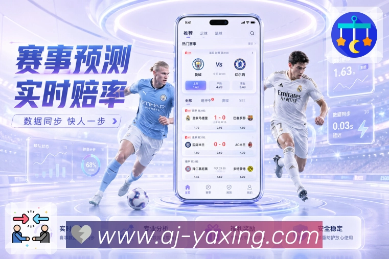 亚星官网APP 封面图